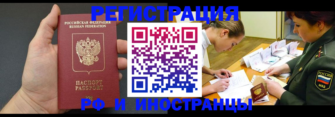 прописка законно в Заречном