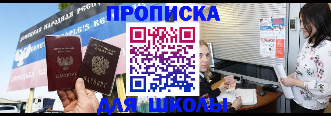 временная регистрация поиск в Заречном